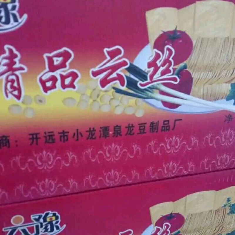 腐竹