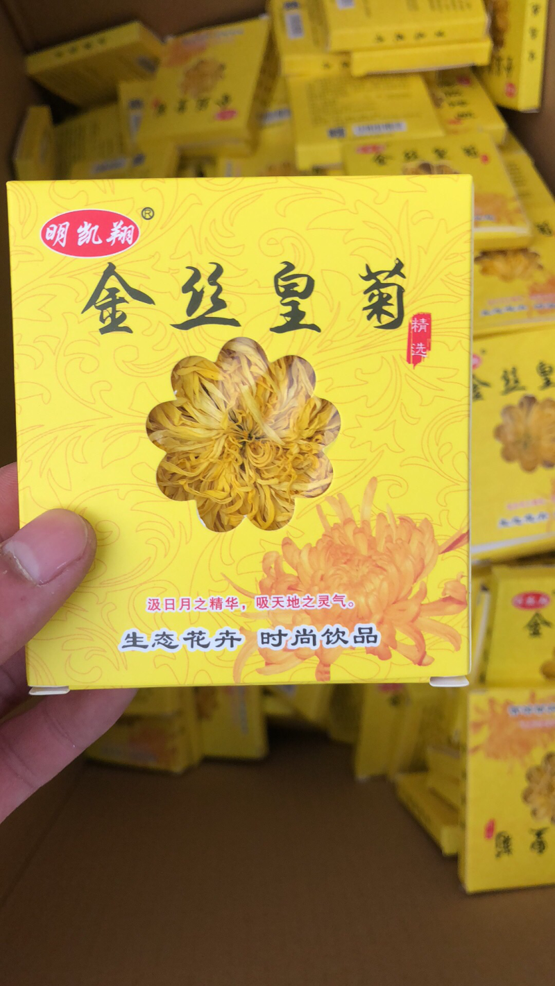 金丝皇菊