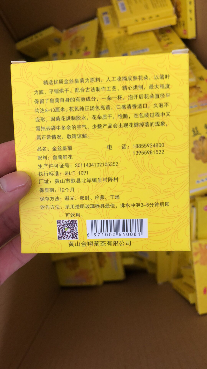 金丝皇菊