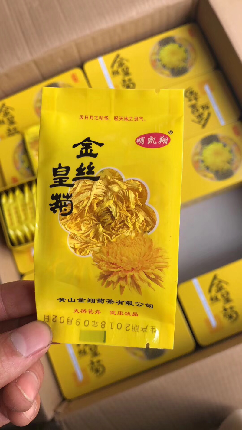 金丝皇菊