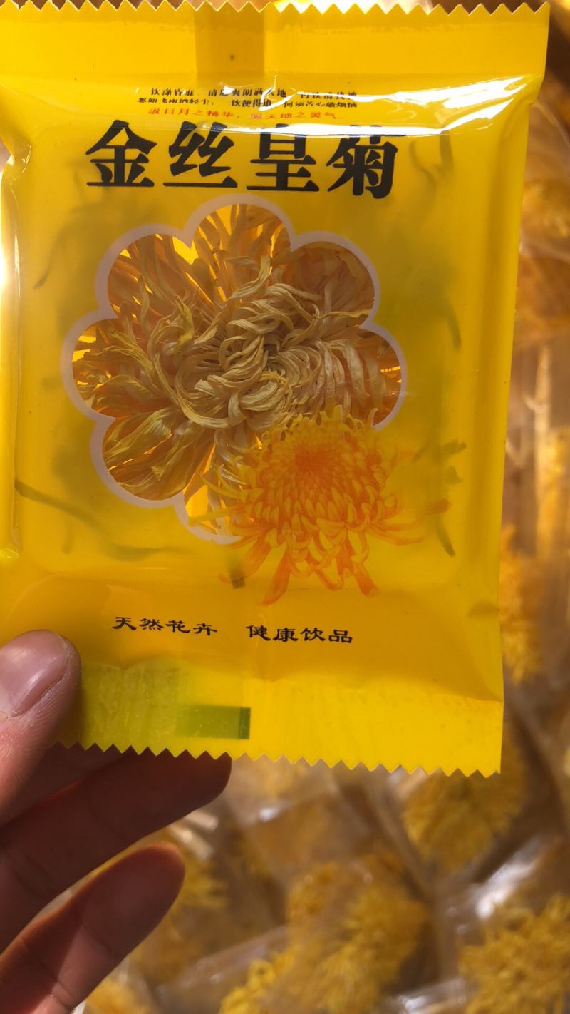 金丝皇菊