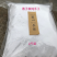 淀粉