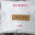 淀粉