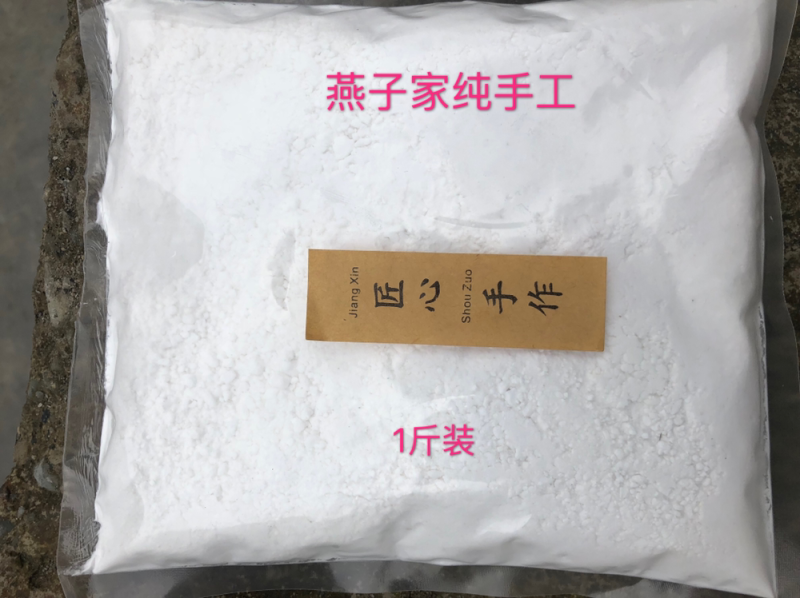 淀粉