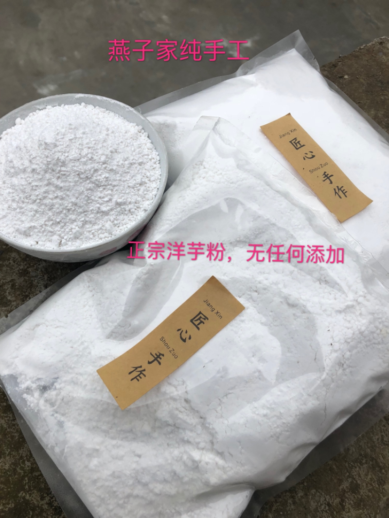 淀粉