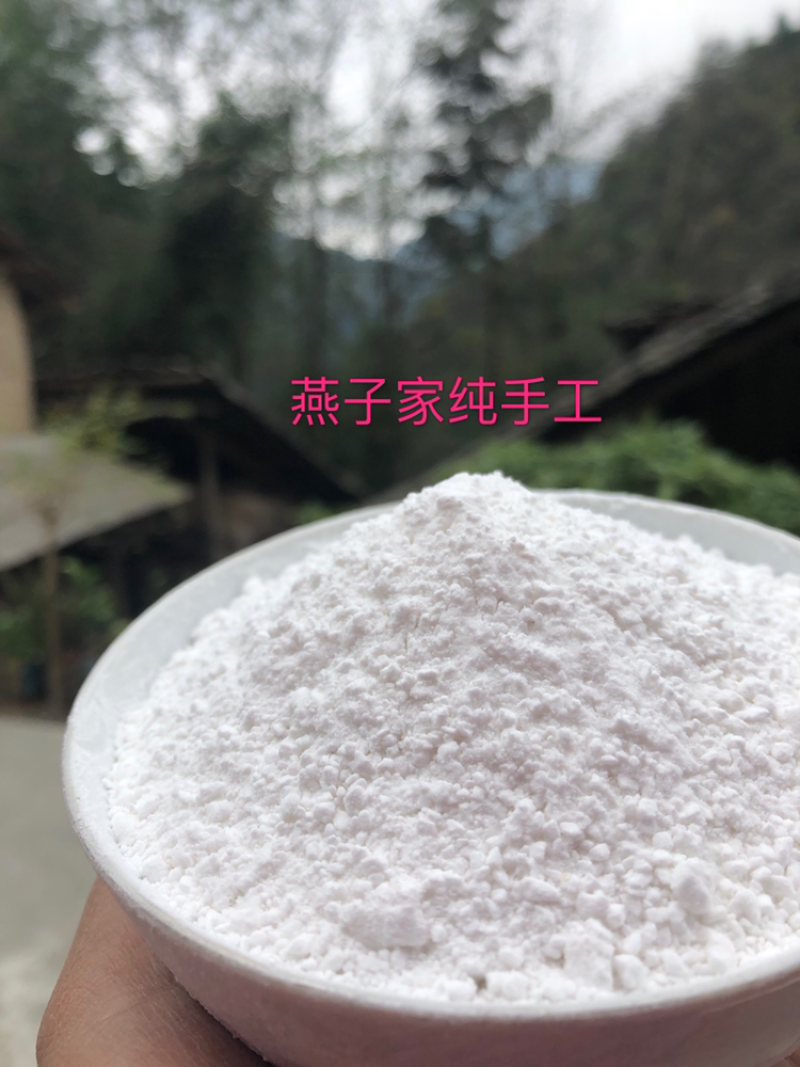 淀粉