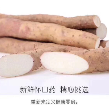 好脆点山药薄片