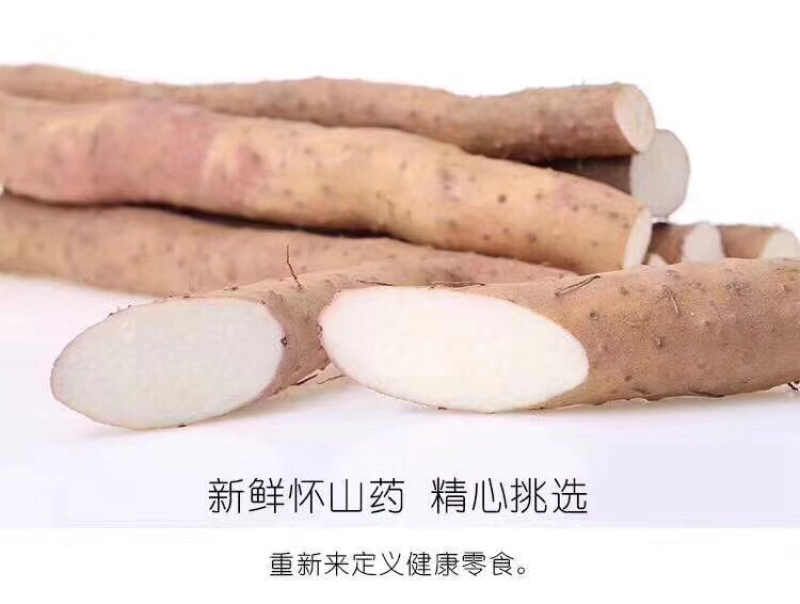好脆点山药薄片