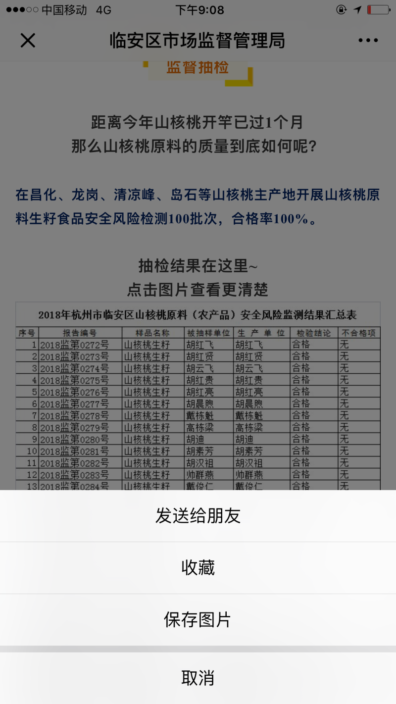 核桃仁奶油口味，原味