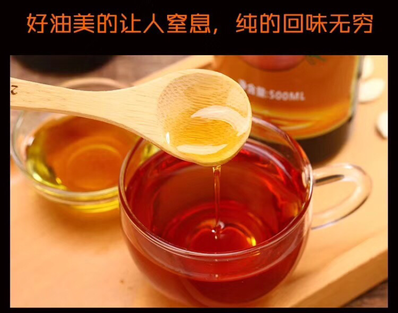 南瓜籽油