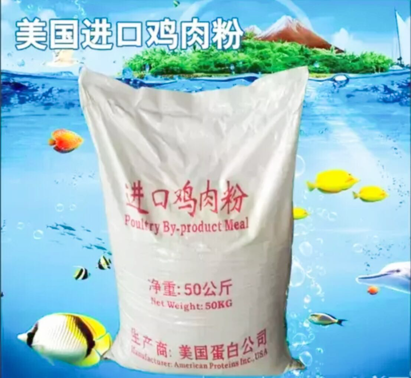 水产饲料鱼粉
