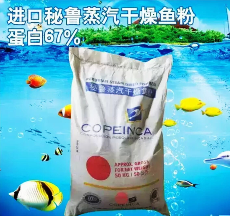 水产饲料鱼粉
