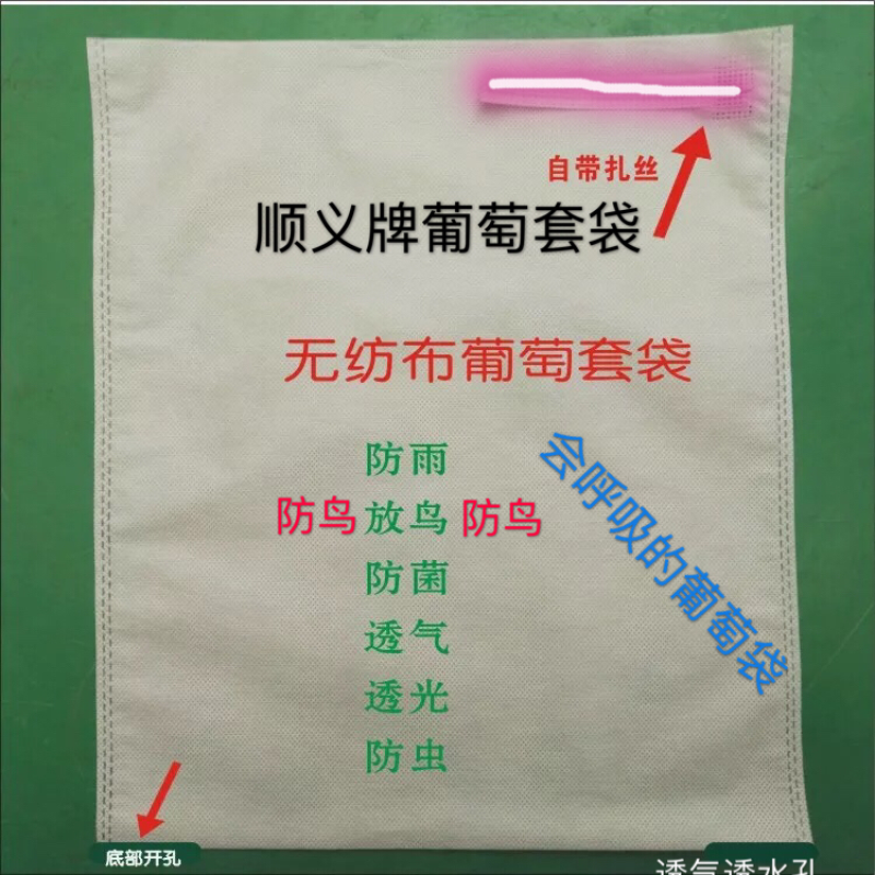 果袋水果套袋，厂家直发