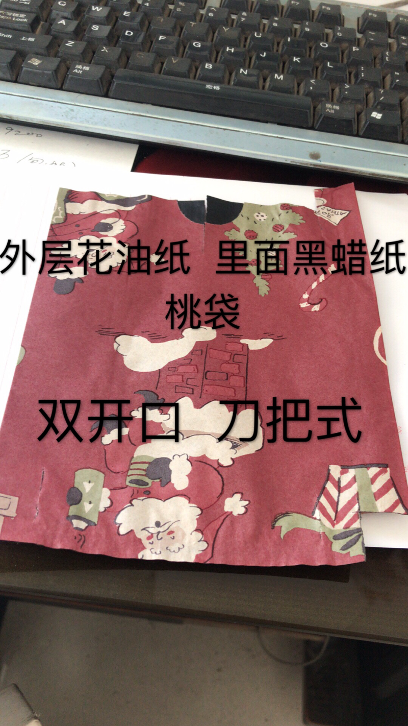 果袋水果套袋，厂家直发