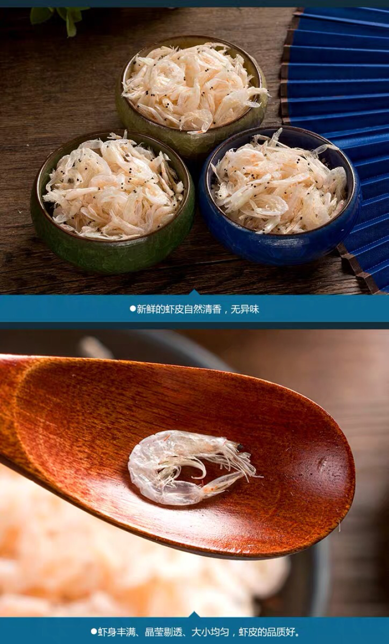 特级淡干虾皮烟台本地虾皮