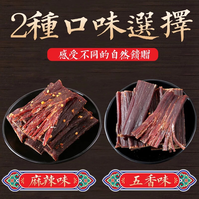 风干牛肉干展销会热销产品批发量大从优