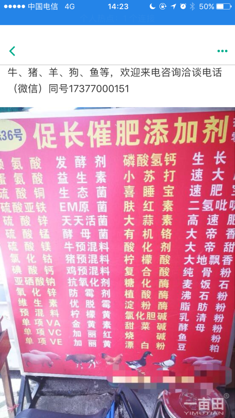 兽用猪饲料添加剂、生长素（支持线上保障交易）