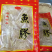 鱼胶
