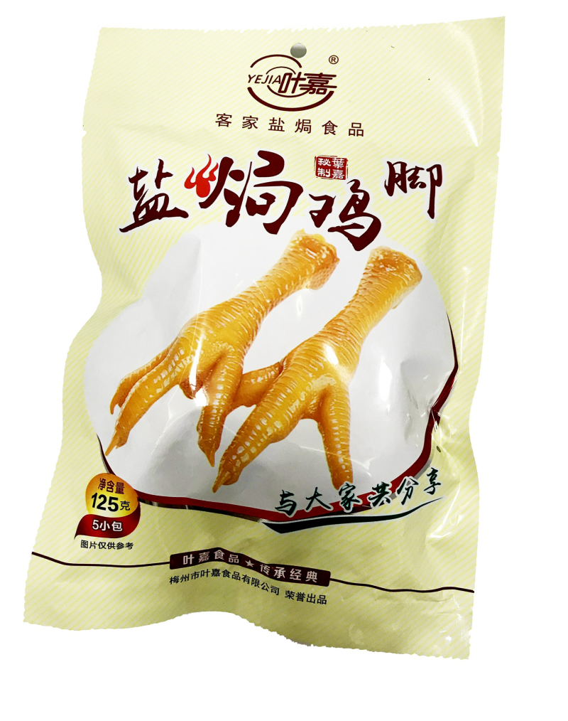 125g盐焗鸡爪广东梅州凤爪客家特产零食