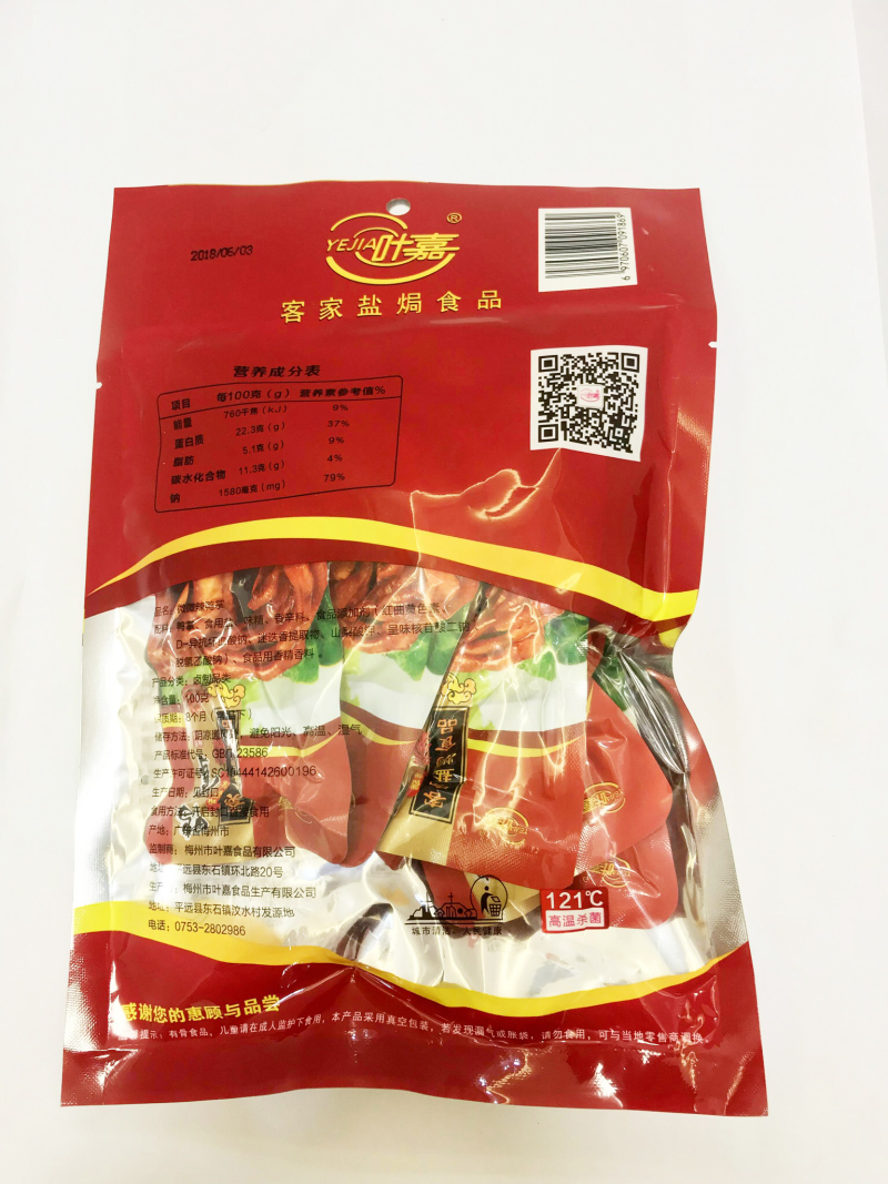 100g微微辣鸭爪正宗梅州客家特产零食