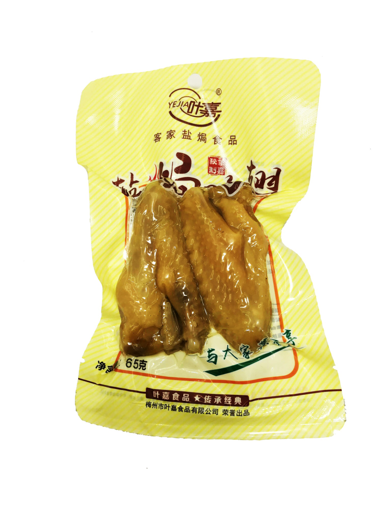 65g盐焗鸡翅梅州客家特产零食