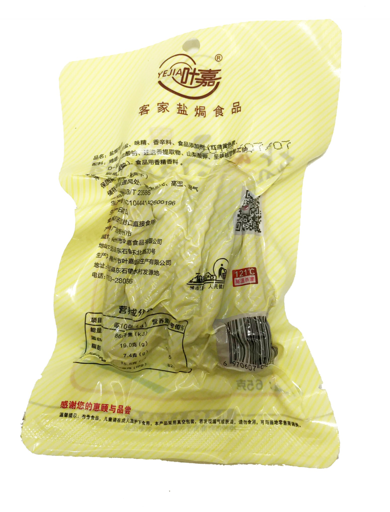 65g盐焗鸡翅梅州客家特产零食