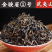 武夷山金骏眉