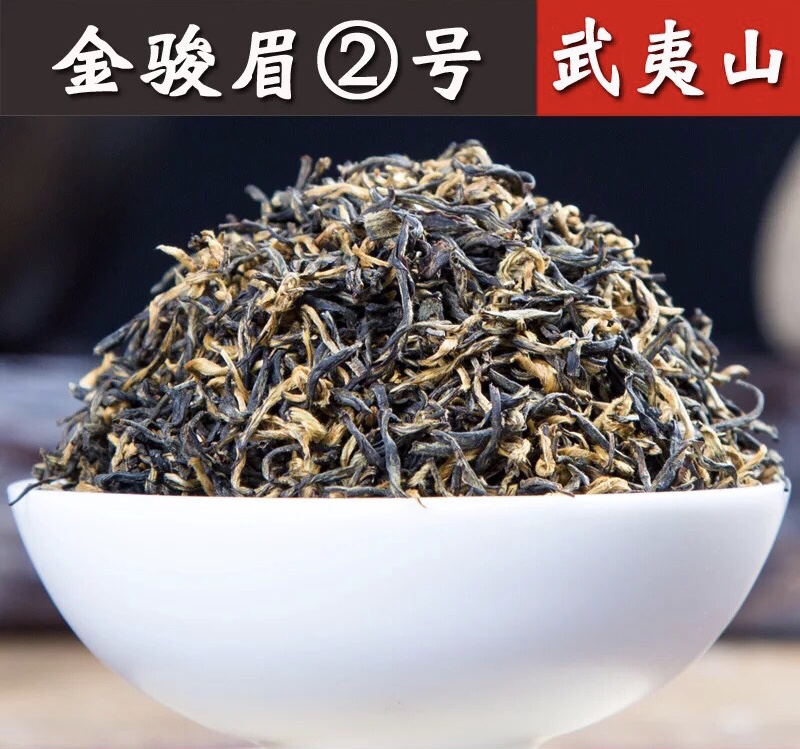 武夷山密香金骏眉红茶