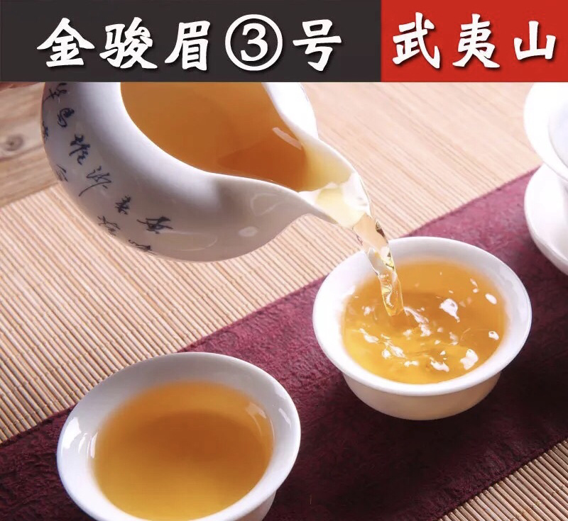 桐木关桂圆香金骏眉红茶