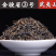 桐木关桂圆香金骏眉红茶