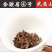 桐木关桂圆香金骏眉厂家批发武夷红茶