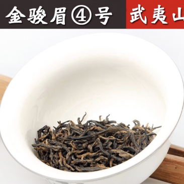 桐木关桂圆香金骏眉厂家批发武夷红茶