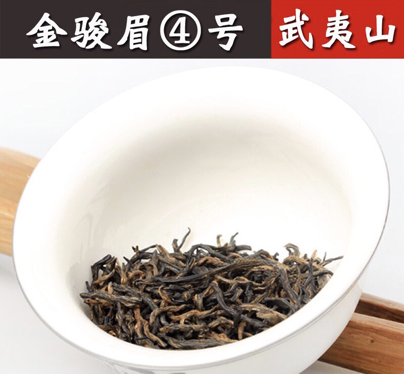 桐木关桂圆香金骏眉厂家批发武夷红茶