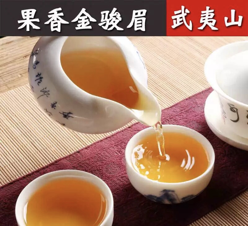 果香金骏眉