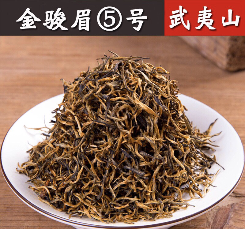 密香七成黄芽金骏眉厂家直销批发