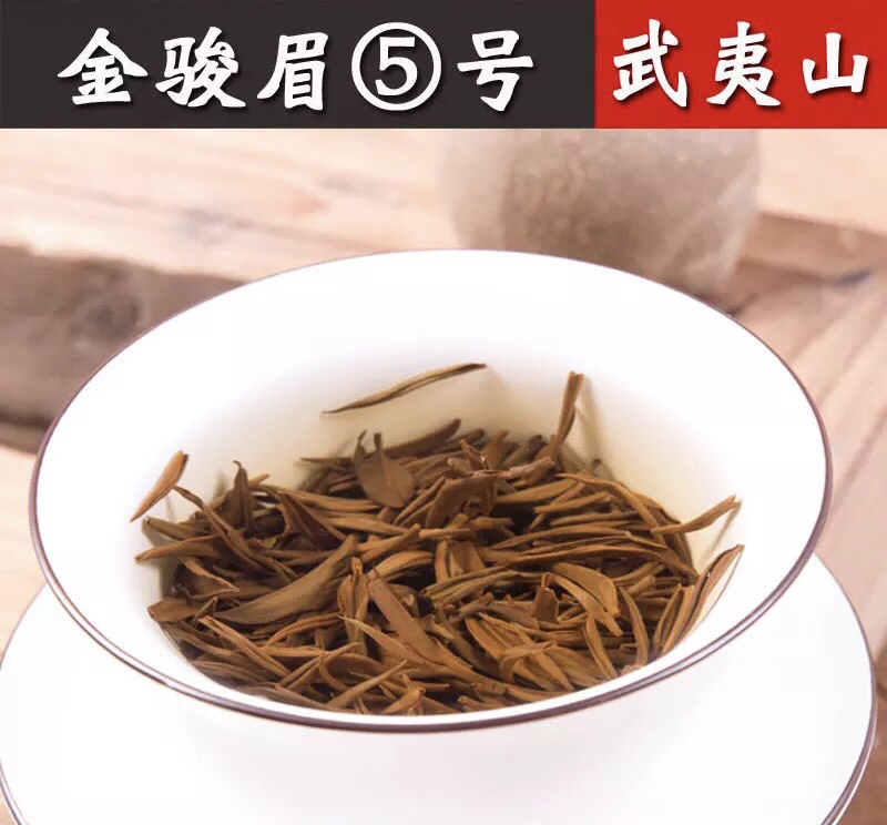密香七成黄芽金骏眉厂家直销批发