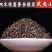 桐木关桂圆香金骏眉红茶