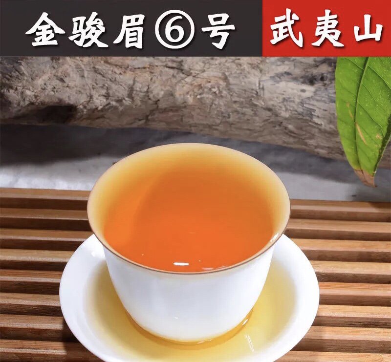 桐木关全黄单芽金骏眉