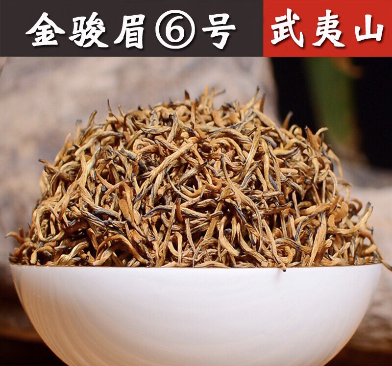 桐木关全黄单芽金骏眉