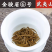 桐木关全黄单芽金骏眉