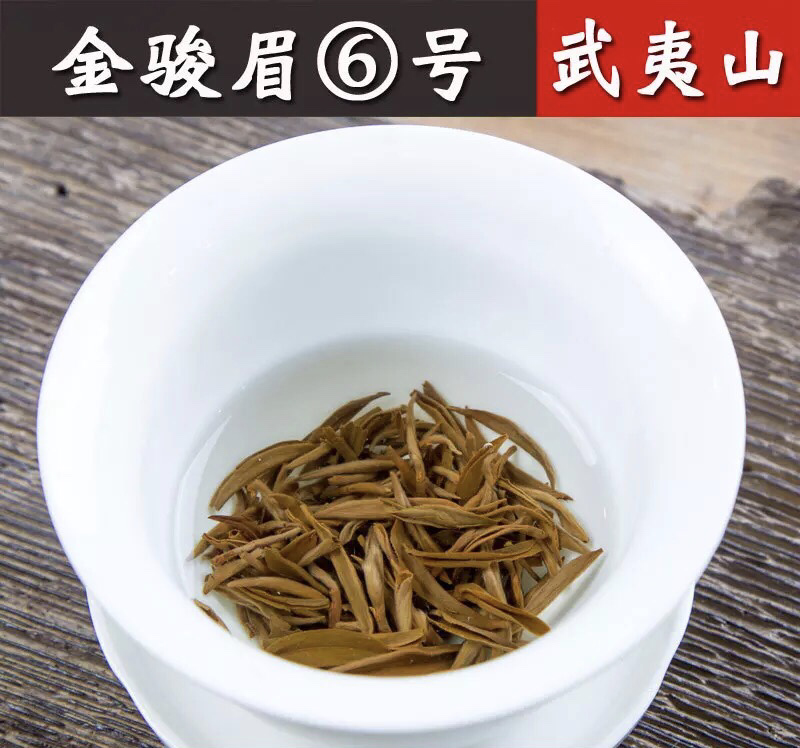 桐木关全黄单芽金骏眉