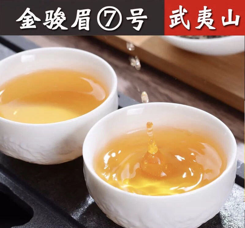 手工花香金骏眉