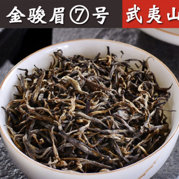 手工花香金骏眉