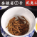 手工花香金骏眉