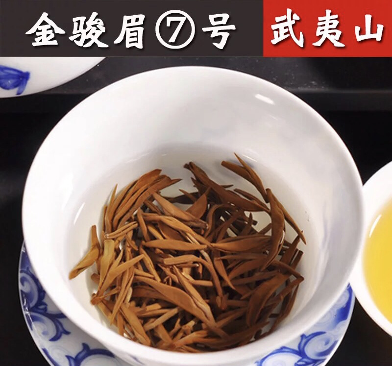 手工花香金骏眉