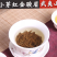 小红芽金骏眉