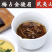 兰花香梅占金骏眉红茶