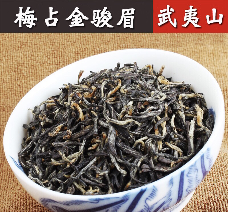 兰花香梅占金骏眉红茶