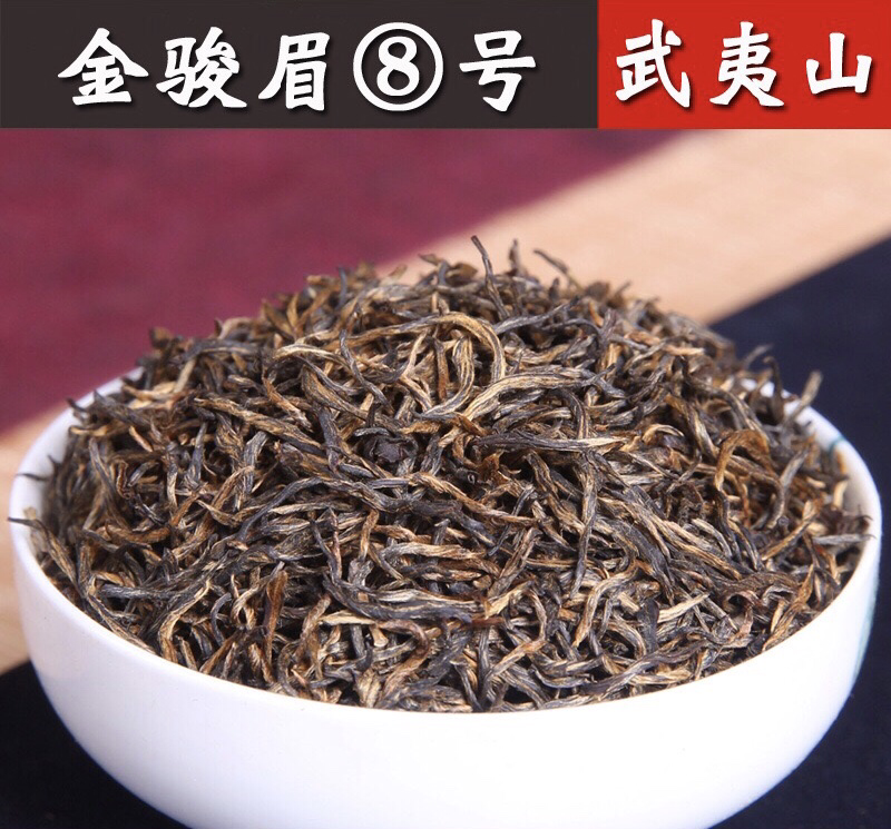 手工花果香金骏眉厂家直销批发