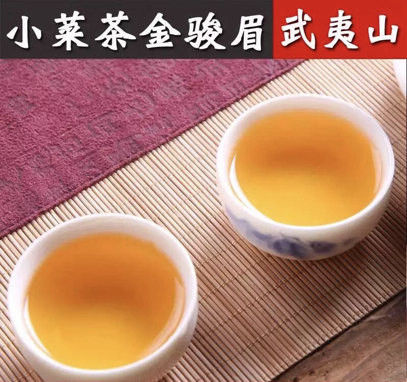 手工明前小菜茶金骏眉